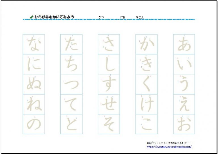 無料プリント-ひらがな(hiragana)-50音-穴埋めあり | 幼児・小学生教育はじめました・・・