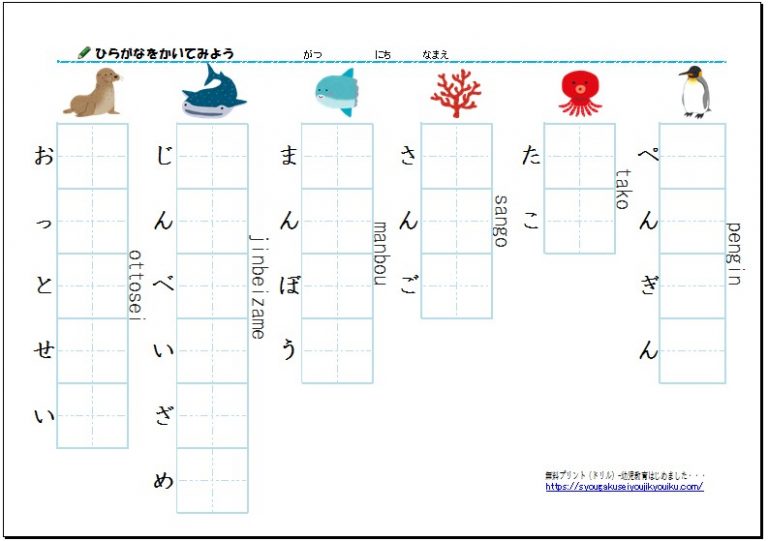 ひらがな-単語-見本付きローマ字付き(「tango-mihontuki-ro^maji」tuki) | 幼児・小学生教育はじめました・・・