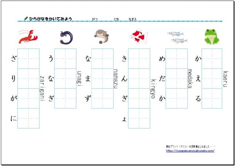 ひらがな-単語-見本付きローマ字付き(「tango-mihontuki-ro^maji」tuki) | 幼児・小学生教育はじめました・・・