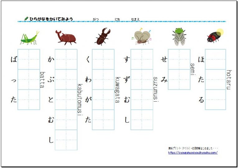 ひらがな-単語-見本付きローマ字付き(「tango-mihontuki-ro^maji」tuki) | 幼児・小学生教育はじめました・・・