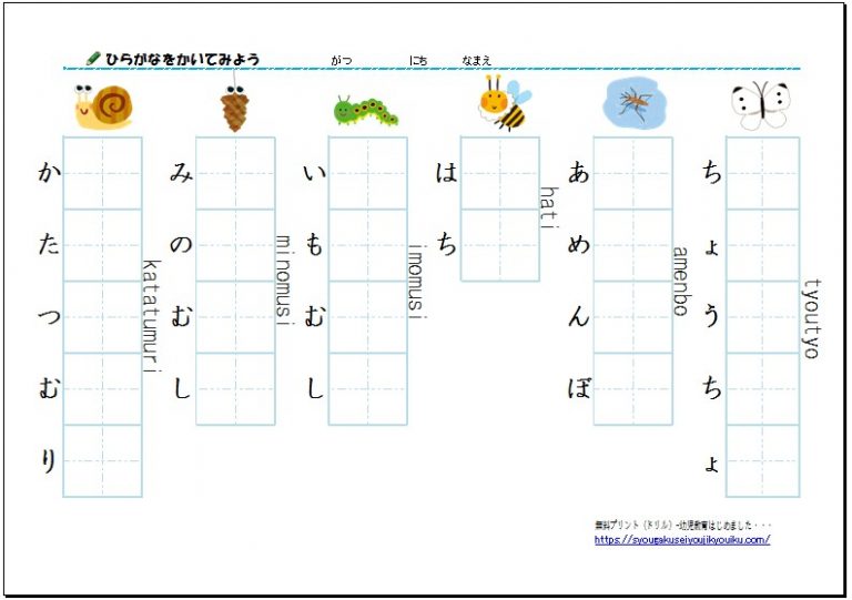 ひらがな-単語-見本付きローマ字付き(「tango-mihontuki-ro^maji」tuki) | 幼児・小学生教育はじめました・・・