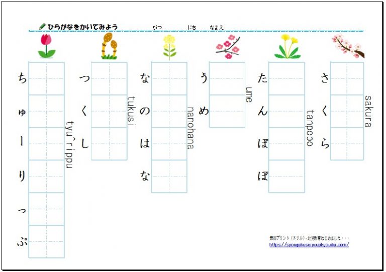 ひらがな-単語-見本付きローマ字付き(「tango-mihontuki-ro^maji」tuki) | 幼児・小学生教育はじめました・・・