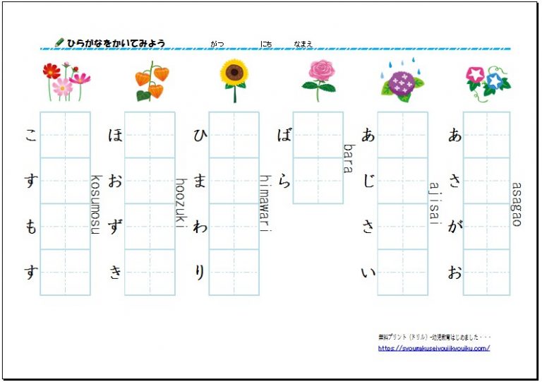 ひらがな-単語-見本付きローマ字付き(「tango-mihontuki-ro^maji」tuki) | 幼児・小学生教育はじめました・・・