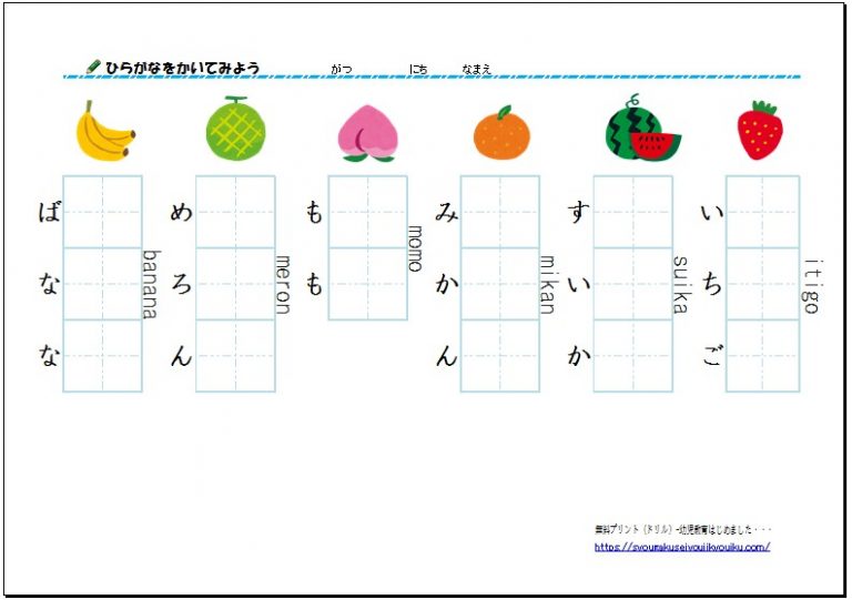 ひらがな-単語-見本付きローマ字付き(「tango-mihontuki-ro^maji」tuki) | 幼児・小学生教育はじめました・・・