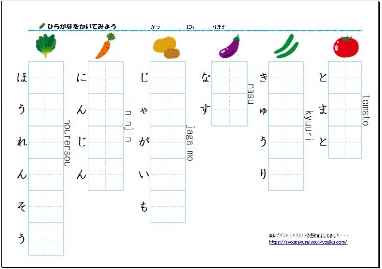 ひらがな-単語-見本付きローマ字付き(「tango-mihontuki-ro^maji」tuki) | 幼児・小学生教育はじめました・・・