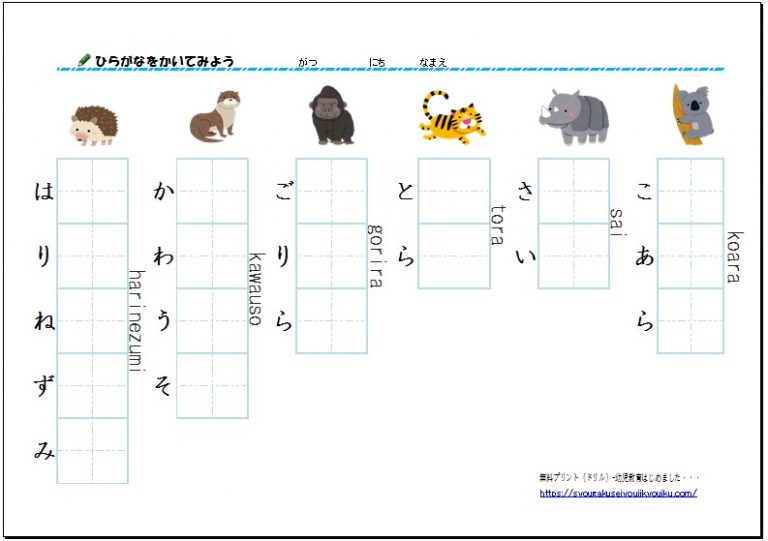 ひらがな-単語-見本付きローマ字付き(「tango-mihontuki-ro^maji」tuki) | 幼児・小学生教育はじめました・・・