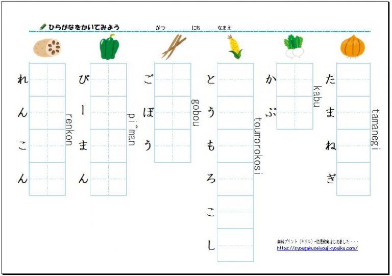 ひらがな-単語-見本付きローマ字付き(「tango-mihontuki-ro^maji」tuki) | 幼児・小学生教育はじめました・・・