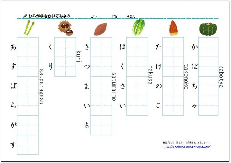 ひらがな-単語-見本付きローマ字付き(「tango-mihontuki-ro^maji」tuki) | 幼児・小学生教育はじめました・・・