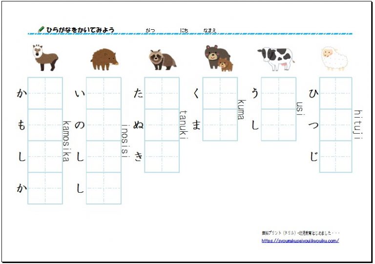 ひらがな-単語-見本付きローマ字付き(「tango-mihontuki-ro^maji」tuki) | 幼児・小学生教育はじめました・・・