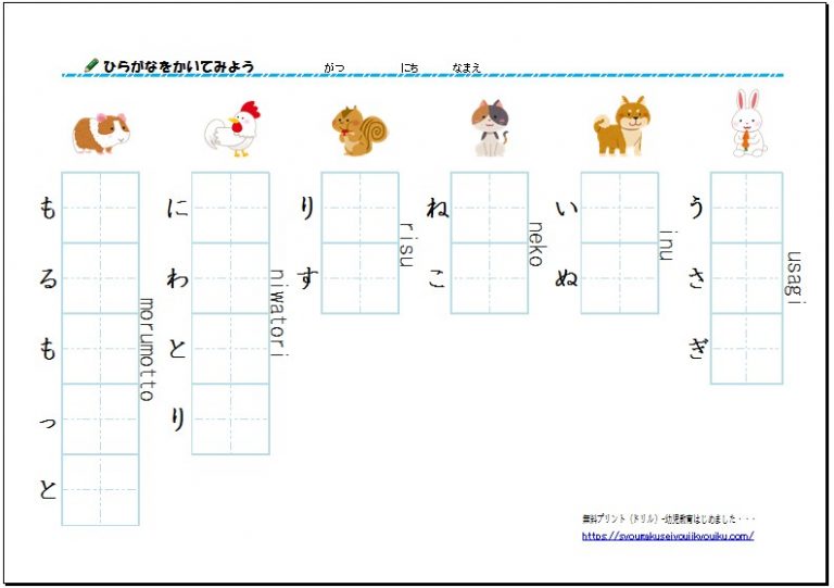 ひらがな-単語-見本付きローマ字付き(「tango-mihontuki-ro^maji」tuki) | 幼児・小学生教育はじめました・・・