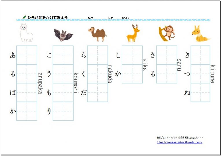 ひらがな-単語-見本付きローマ字付き(「tango-mihontuki-ro^maji」tuki) | 幼児・小学生教育はじめました・・・