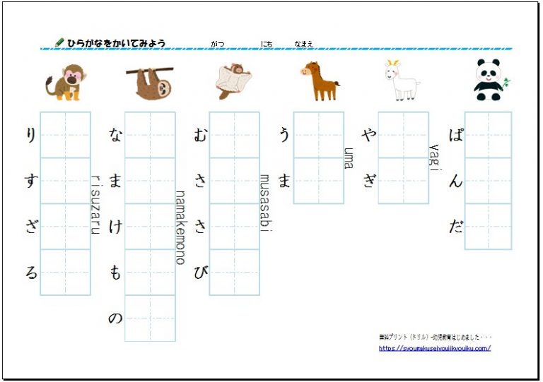 ひらがな-単語-見本付きローマ字付き(「tango-mihontuki-ro^maji」tuki) | 幼児・小学生教育はじめました・・・