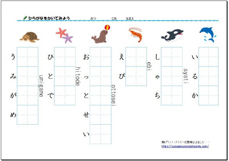 ひらがな-単語-見本付きローマ字付き(「tango-mihontuki-ro^maji」tuki) | 幼児・小学生教育はじめました・・・