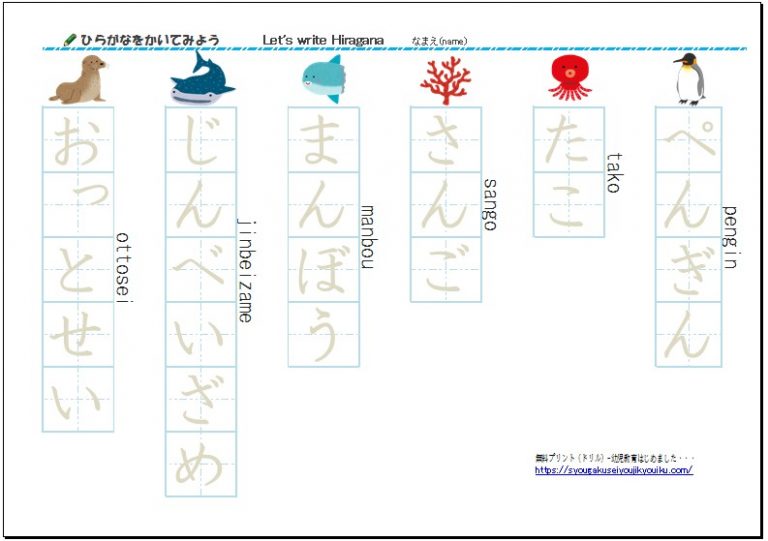 ひらがな-単語-なぞり-ローマ字つき(「tango-nazori-ro^maji」tuki) | 幼児・小学生教育はじめました・・・