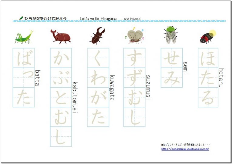 ひらがな-単語-なぞり-ローマ字つき(「tango-nazori-ro^maji」tuki) | 幼児・小学生教育はじめました・・・