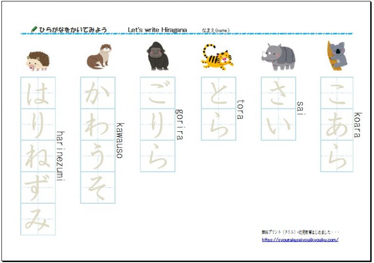 ひらがな-単語-なぞり-ローマ字つき(「tango-nazori-ro^maji」tuki) | 幼児・小学生教育はじめました・・・