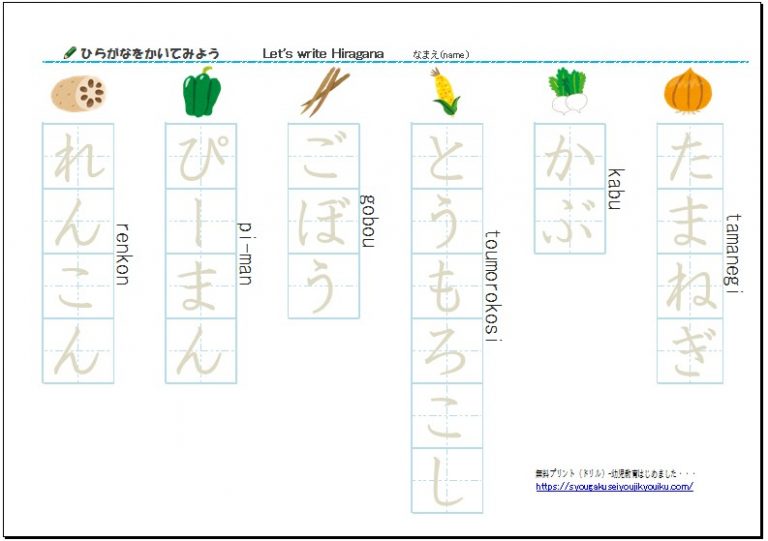 ひらがな-単語-なぞり-ローマ字つき(「tango-nazori-ro^maji」tuki) | 幼児・小学生教育はじめました・・・