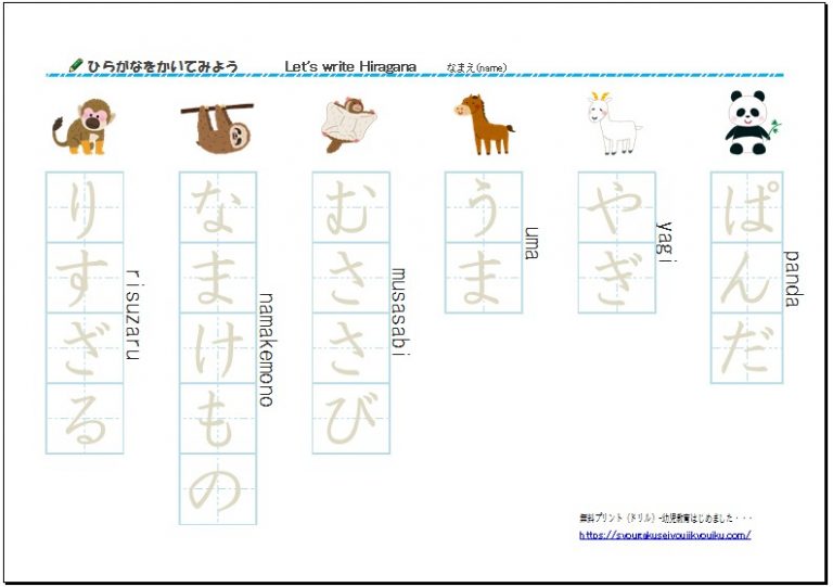 ひらがな-単語-なぞり-ローマ字つき(「tango-nazori-ro^maji」tuki) | 幼児・小学生教育はじめました・・・