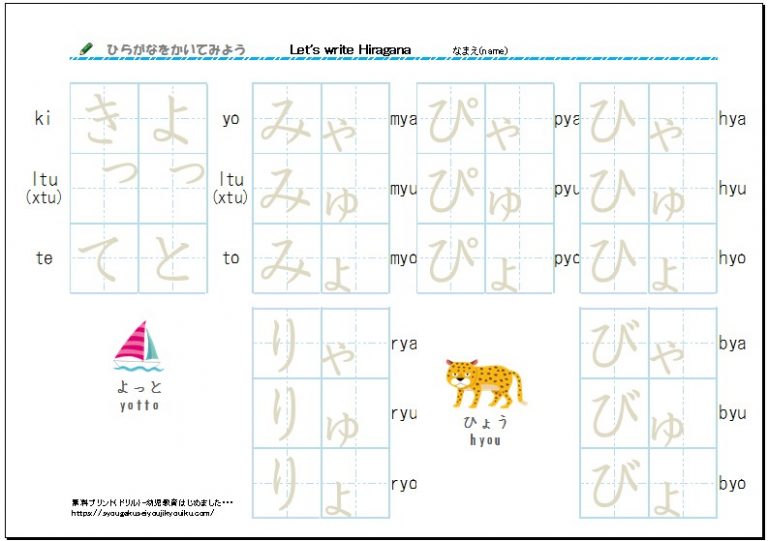 ひらがな-50音ローマ字つき(「50on-ro^maji」tuki) | 幼児・小学生教育はじめました・・・