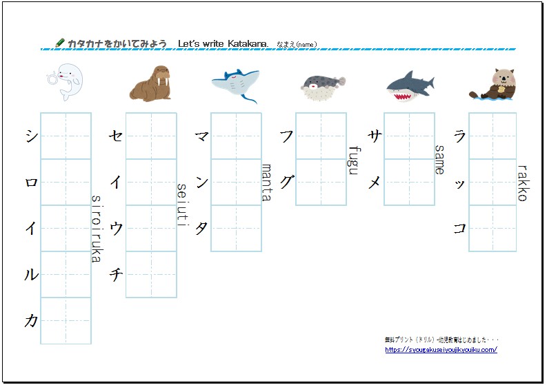 カタカナ 単語 みほん ローマ字つき Katanka Tango Mihon Ro Maji Tuki 幼児 小学生教育はじめました